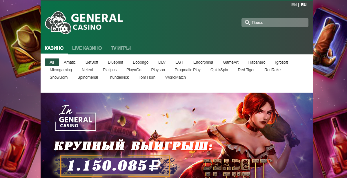 General Casino