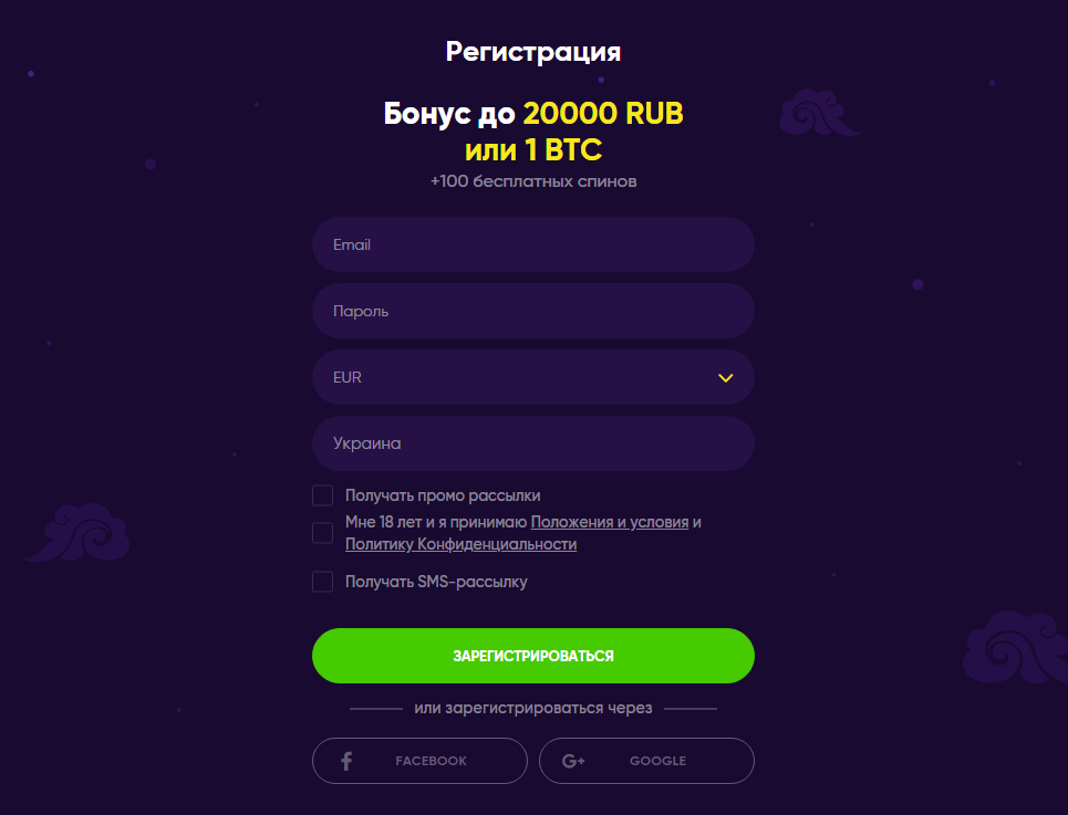 Регистрация Bao Casino