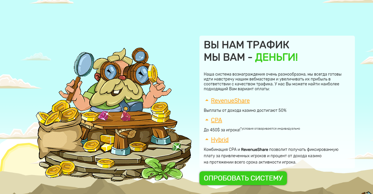 Основные модели работы Gambling Craft