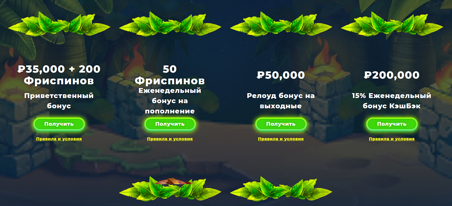 Бонусы Wazamba casino