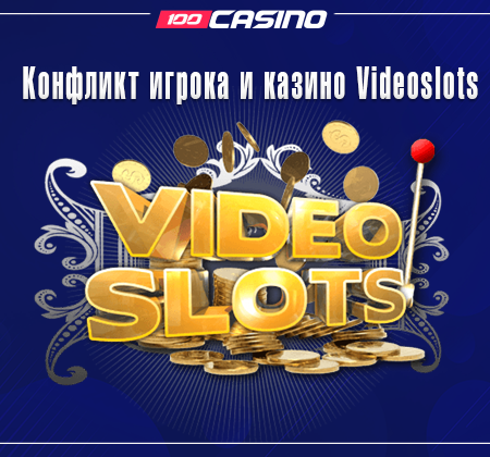 Конфликт VideoSlots