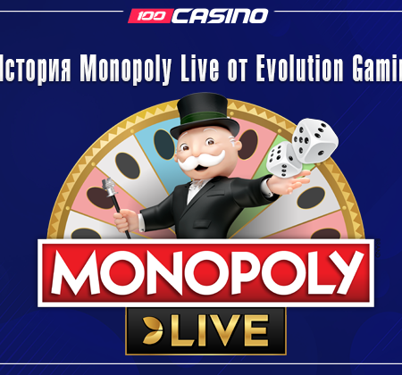 Monopoly Live от Evolution Gaming