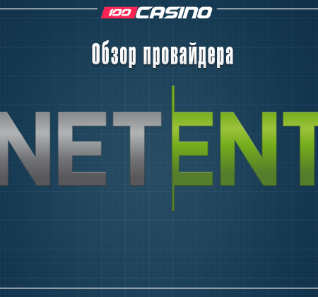 Обзор NetEnt