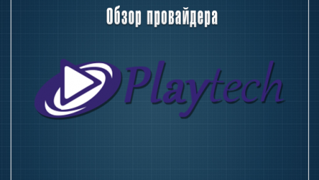 Обзор Playtech