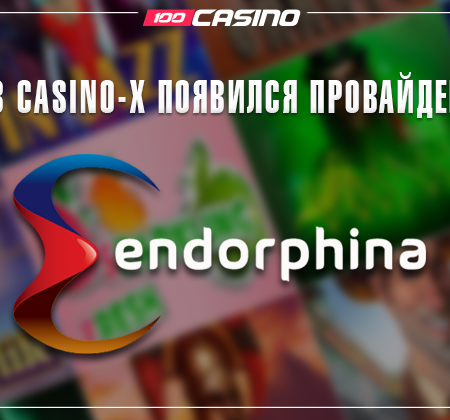 Игровой провайдер Endorphina в Casino-X