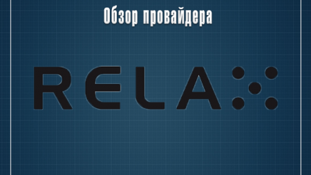 Обзор Relax Gaming