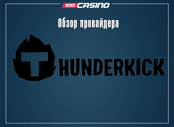 Обзор Thunderkick