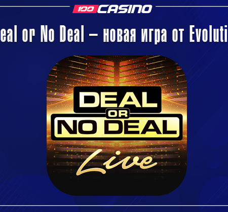 Deal or No Deal – новая игра от Evolution Gaming