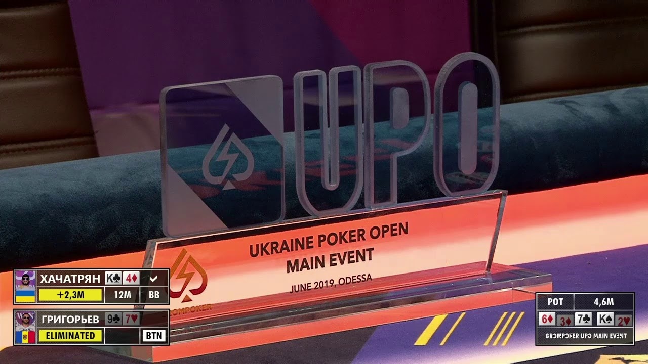 Ukraine Poker Open отменена