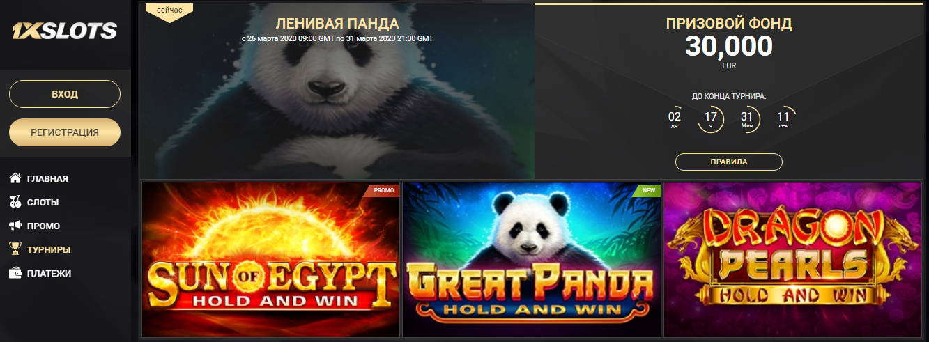 Турниры 1xSlots Casino