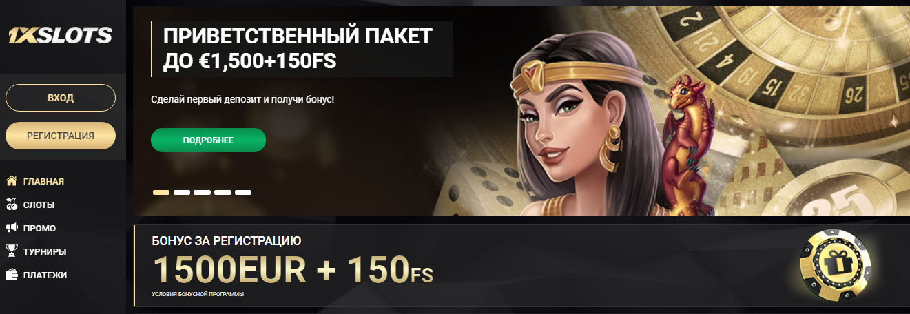 казино 1xSlots Casino