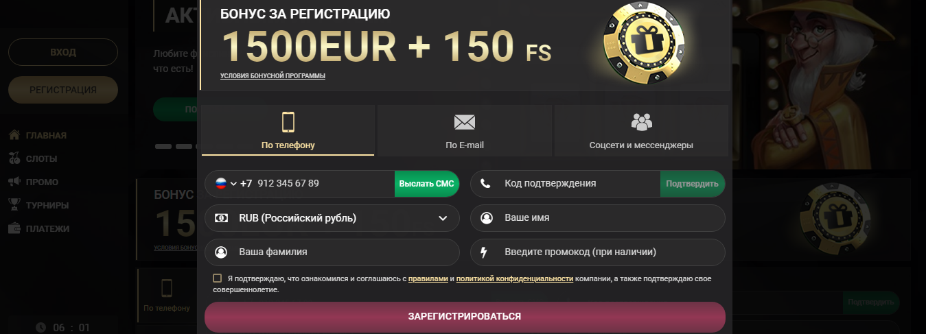 Регистрация в 1xSlots Casino