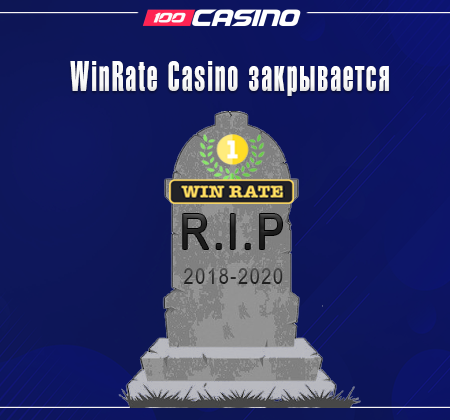 Закрытие WinRate Casino