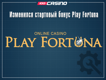 Изменился стартовый бонус Play Fortuna
