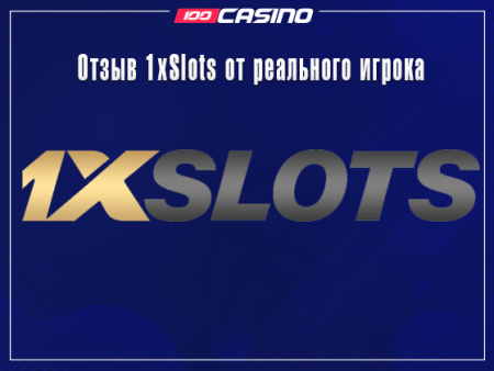 Отзыв 1xSlots от реального игрока