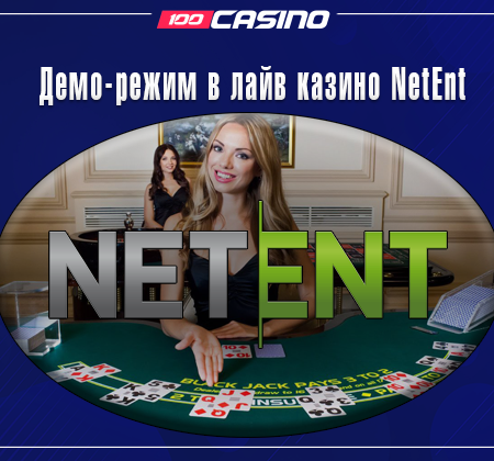 Демо лайв-казино NetEnt: бесплатная рулетка и блекджек