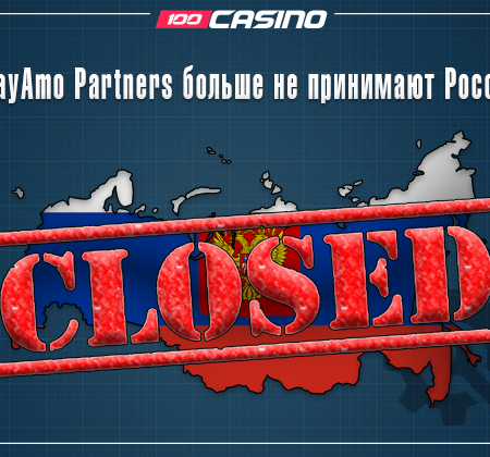 PlayAmo Partners больше не работает в России