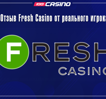 Отзыв Fresh Casino от реального игрока