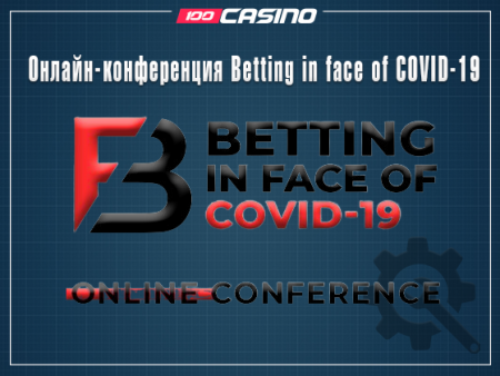 Онлайн-конференция Betting in face of COVID-19