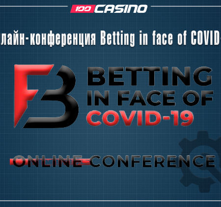 Онлайн-конференция Betting in face of COVID-19