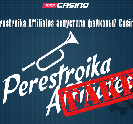 Скриптовый Casino-X от Perestroika Affiliates