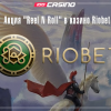 Акция «Reel N Roll» в казино Riobet