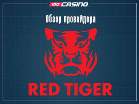 Обзор Red Tiger