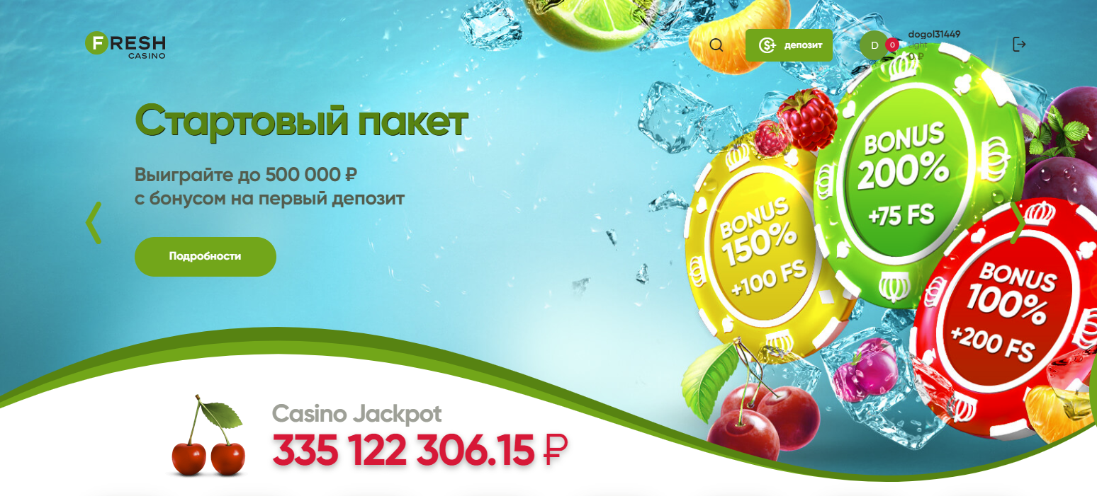 Отзыв Fresh Casino от реального игрока